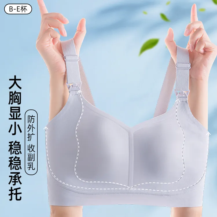 雅撒梅哺乳文胸大码大胸显小聚拢防下垂胸罩一片式无痕喂奶内衣