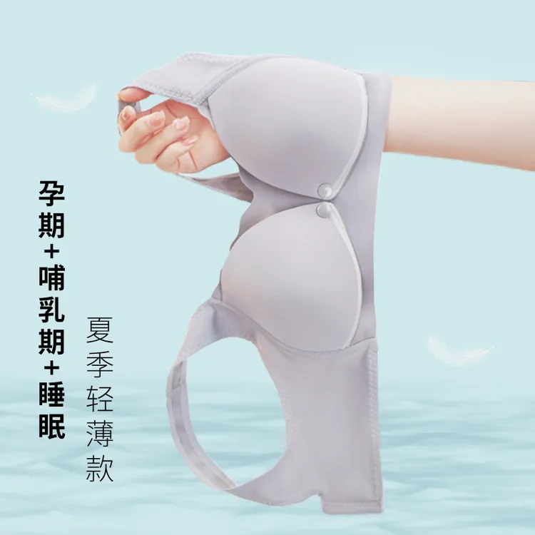 【雅撒梅】哺乳文胸聚拢防下垂产后喂奶胸罩孕妇怀孕期哺乳期内衣