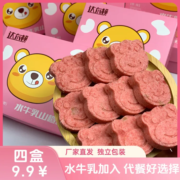 达尔顿精美四盒水牛乳山楂糕配料干净营养代餐解馋零食