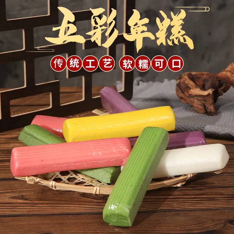 五彩果蔬年糕网红拉丝年糕条彩色五谷杂粮年糕切片早餐糯米年糕