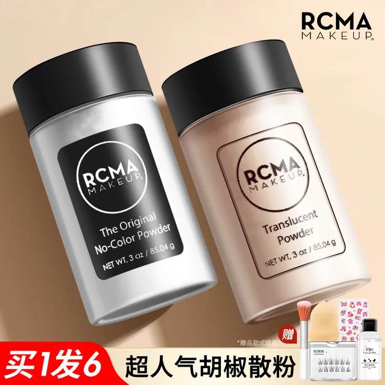 RCMA烘焙散粉定妆粉超人气黑胡椒粉透明控油蜜粉哑光持久不脱妆