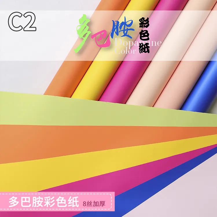 C2 8丝加厚防水多巴胺彩色纸包装纯色纸糖果色系包花纸