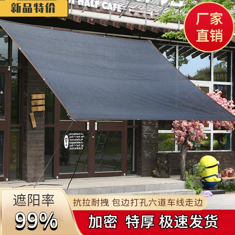 遮阳网加密加厚网户外耐用遮阴隔热网多功能庭院防老化农用防晒网