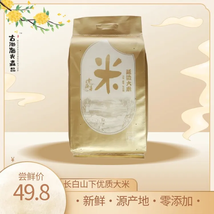【小玉专属】小玉家乡的延边大米每一单都是现磨新米