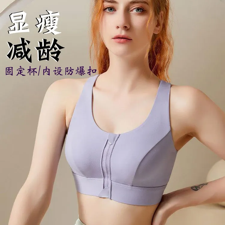 一体式前拉链运动内衣防震高强度固定杯外穿美背健身瑜伽背心文胸