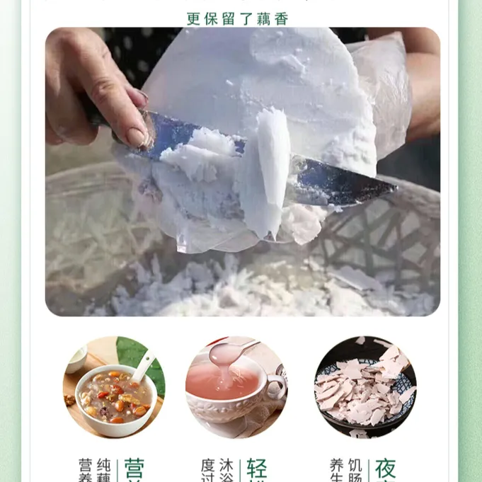 藕乡堂 宝应鹅毛雪片纯手工藕粉500克特产营养代餐鲜藕粉