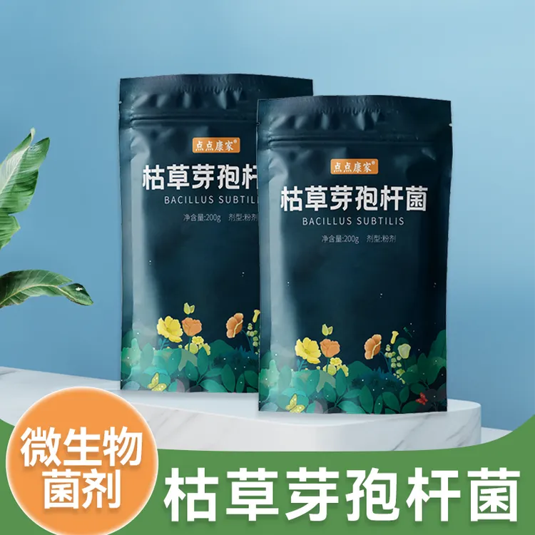 【拍一送一】枯草芽孢杆菌微生物菌剂生根壮苗促生根