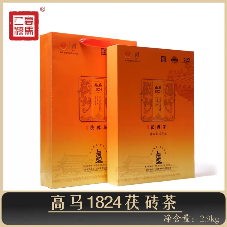 高马二溪 高马1824 皇家茶园 茯砖茶 安化黑茶 3KG 