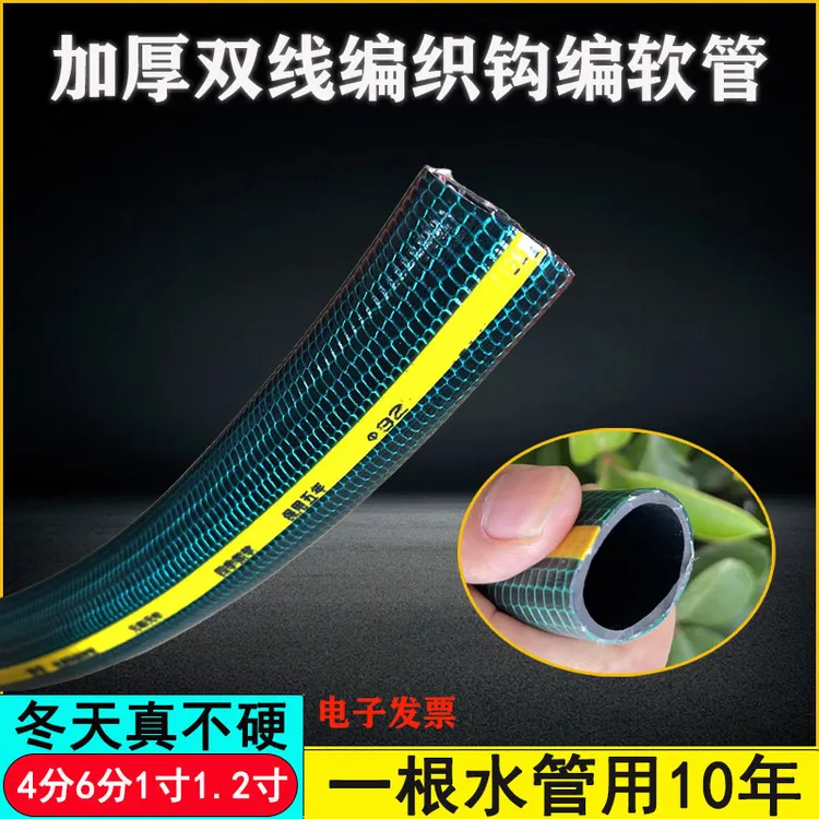 加厚水管软管PVC塑料双线钩编蛇皮管4分6分1寸高压防冻园林浇水管