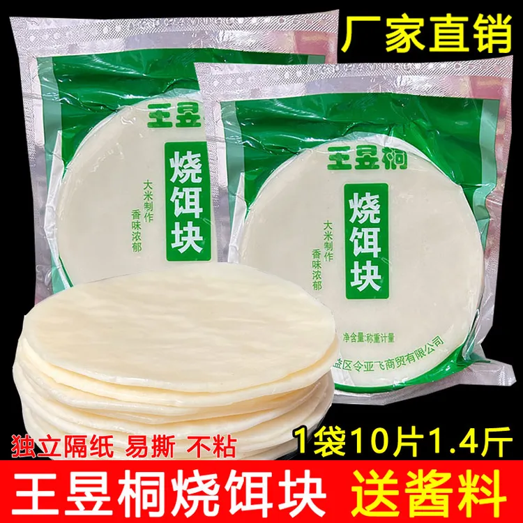 云南烧饵块粑粑曲靖香米饵块新鲜真空袋装小吃年糕烤饵块煮饵丝
