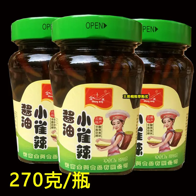 云南特产酱油小雀辣270克小米辣泡椒辣椒特小特辣下饭泡菜小雀辣