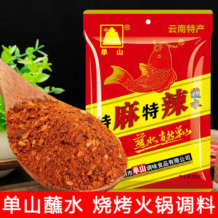 云南特产单山蘸水五香辣椒面特麻特辣烧烤料火锅烙锅辣椒粉海椒面