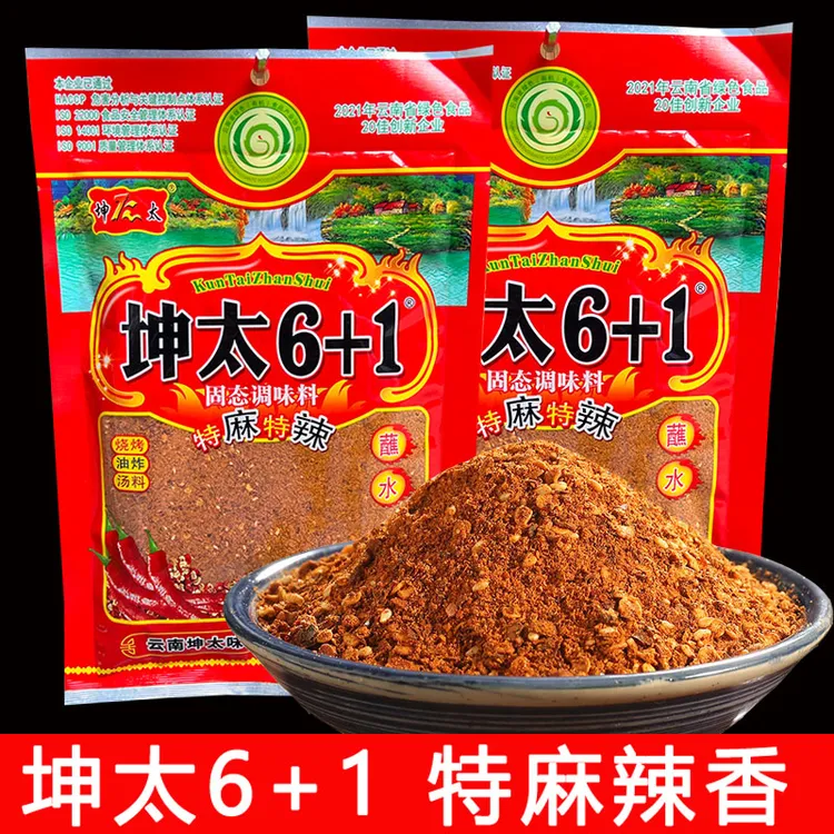 云南蘸水坤太6+1麻辣烧烤调料特麻特辣香辣椒面贵州五香粉辣子面