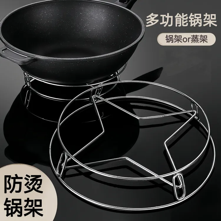 不锈钢锅架锅垫蒸架厨房家用多功能放锅架隔热防烫加厚锅架置物架