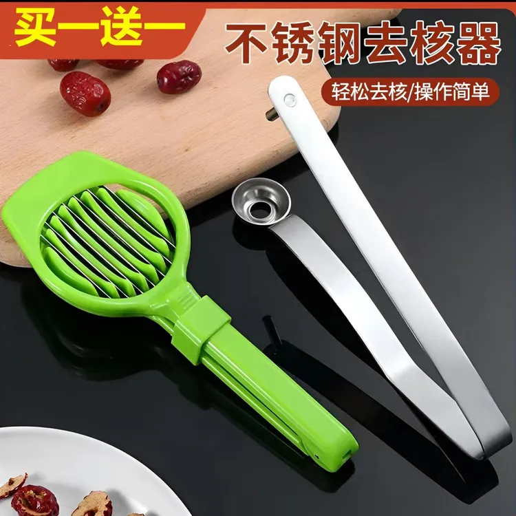 粉丝福利【买一送一】加厚不锈钢红枣去核器切片器，经久耐用