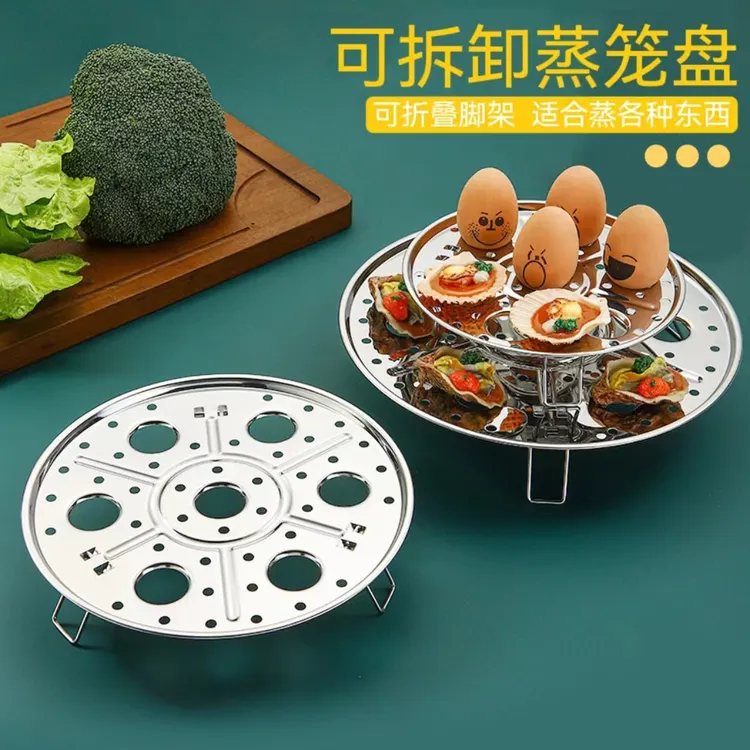 加厚不锈钢可拆卸蒸蛋架蒸包子馒头高脚蒸片蒸蛋器圆形隔水蒸架