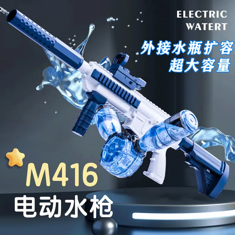 新款超大容量电动水枪M416夏季户外沙滩戏水网红爆款强劲连发水枪