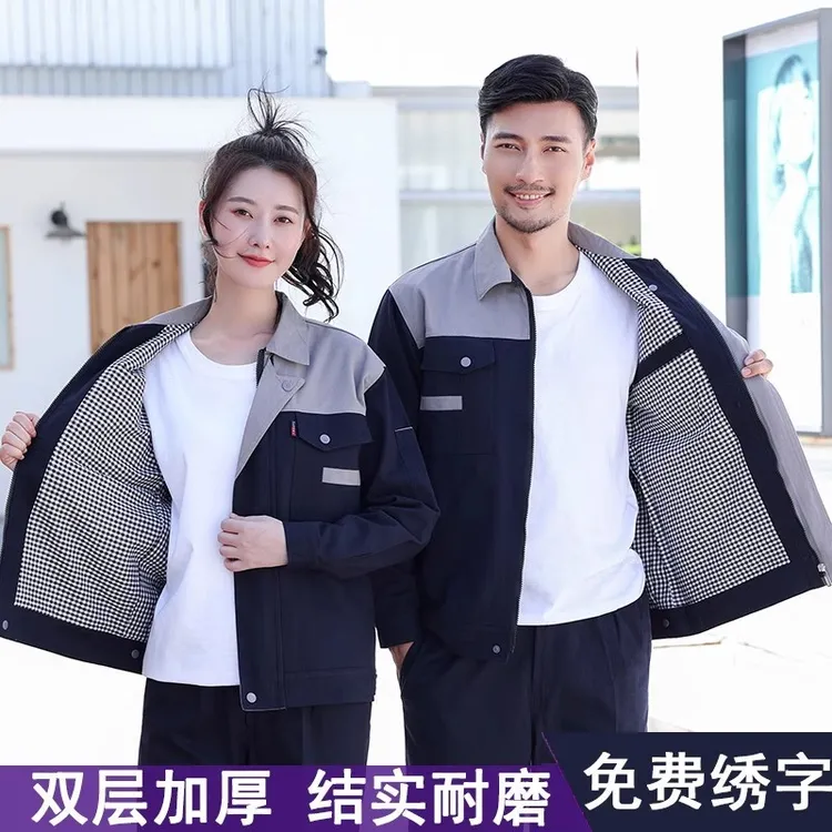 秋冬工作服定制男装套装双层加厚耐磨工装工服劳保服长袖上衣新款