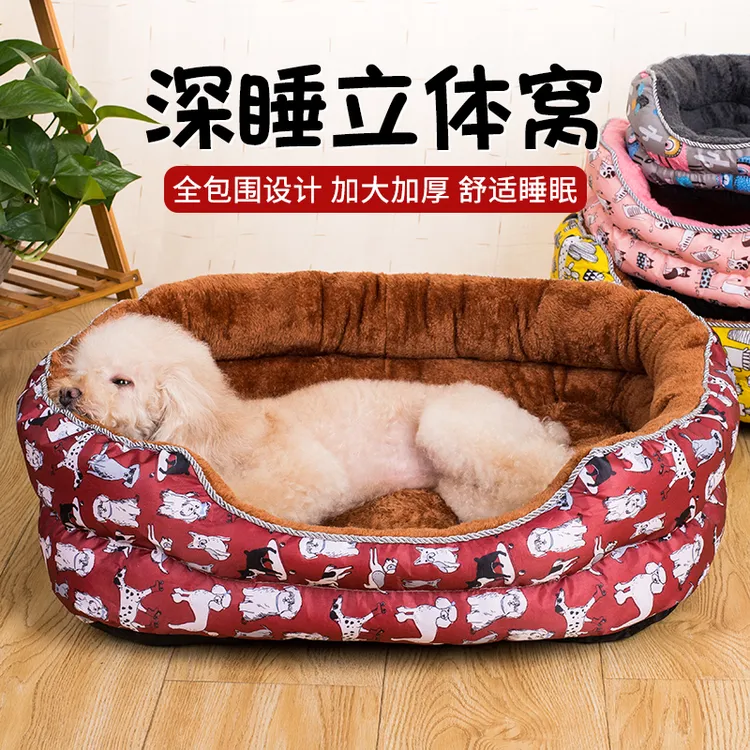 狗窝四季通用冬季宠物窝小型大型犬冬天保暖猫窝垫狗狗用品猫咪床