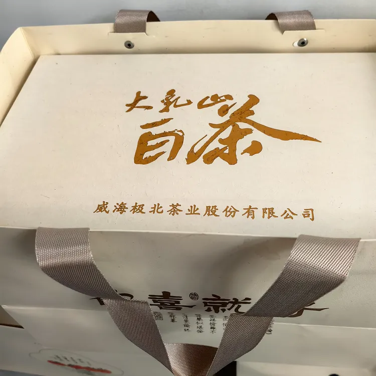 大乳山牌极北白茶