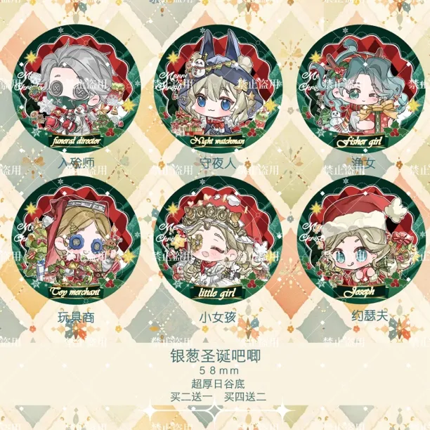 第五人格动漫周边Q版圣诞徽章