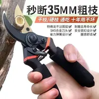 新型省力sk5强力园艺剪不锈钢省力修剪枝果树粗枝树枝快速锋利