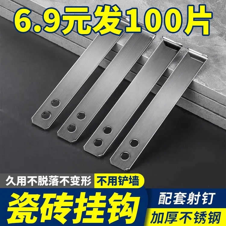 不锈钢L型瓷砖挂钩干挂件扣件配件挂墙上墙固定卡扣防脱落挂片器