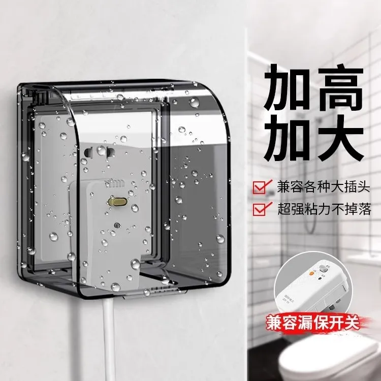 86型插座防水罩卫生间浴室漏电开关防溅盒热水器保护盖套超薄加高