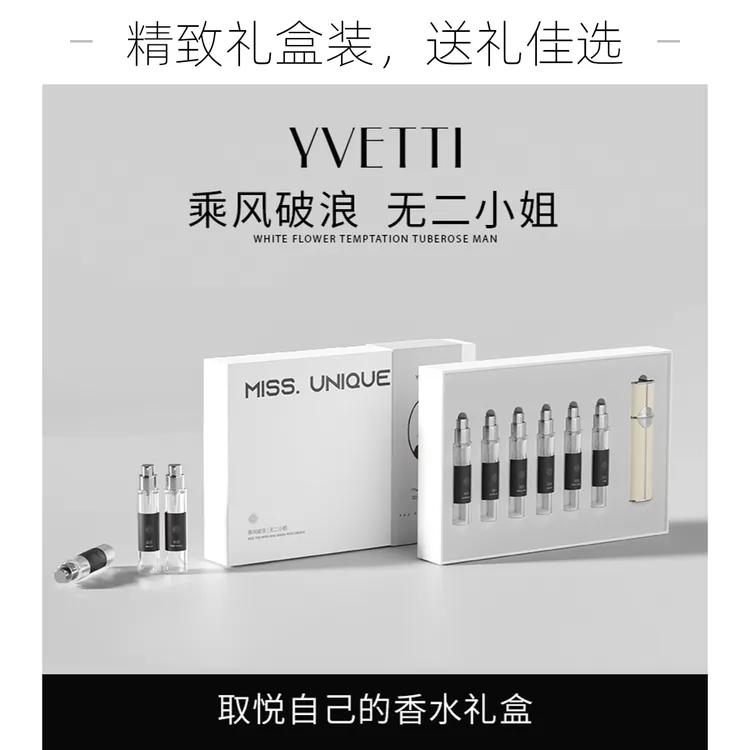 希汀【7只礼盒香水】女木质花香简约清新高级套装送朋友闺蜜伴手礼