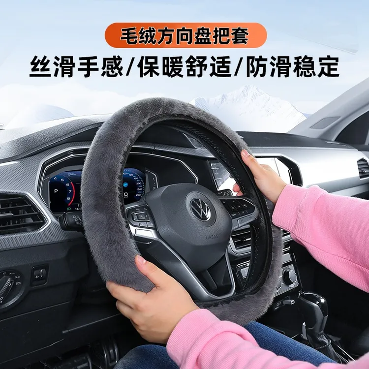 汽车方向盘毛绒把套冬季保暖不掉毛防滑通用型方向盘毛绒把套C