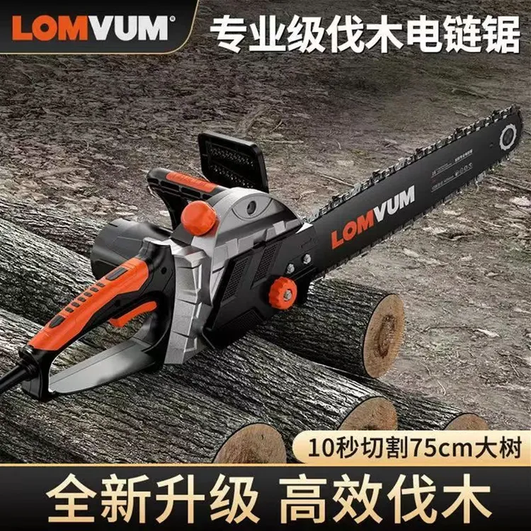 【16寸】220V插电家用伐木专业级小型手持电链锯切锯条电锯链条电锯