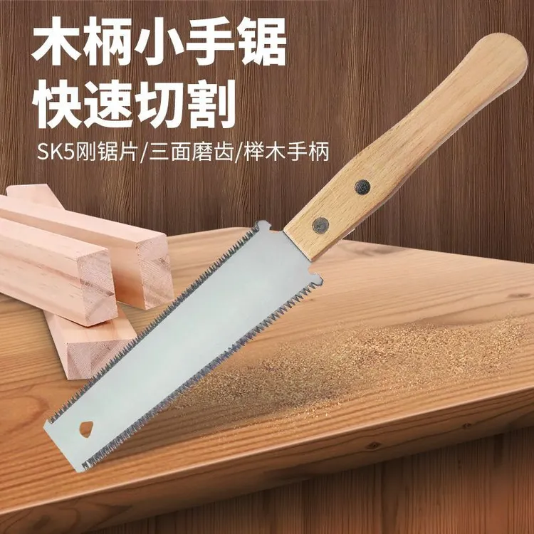 手工开榫专业快速双面锯木工锯手工锯手锯细齿锯子木匠专用榫卯锯