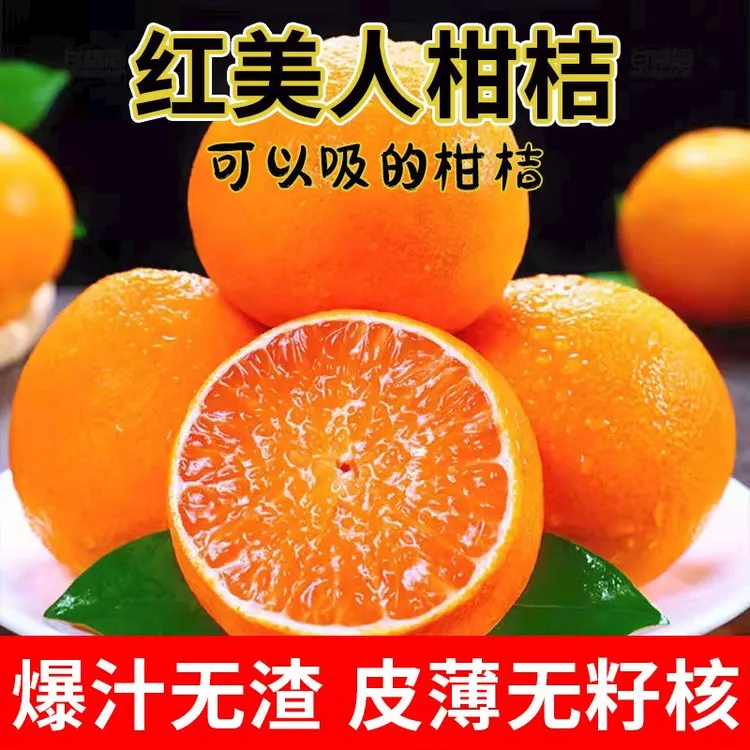 果园直发 正宗象山红美人净重5斤中大果.12颗左右