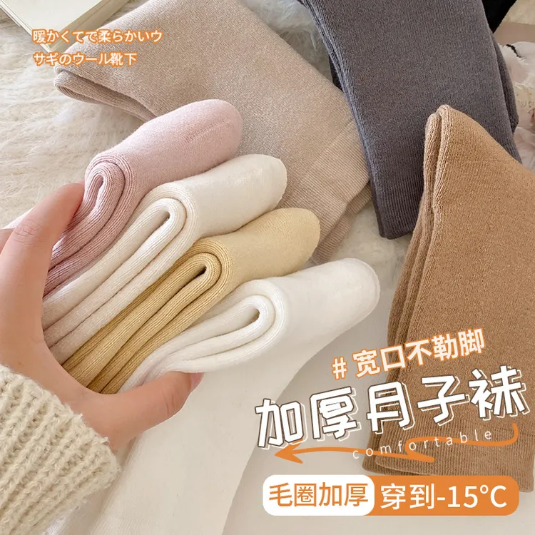 【加厚月子袜】男女都有毛圈加厚堆堆袜保暖搭子中筒棉袜冬款加高