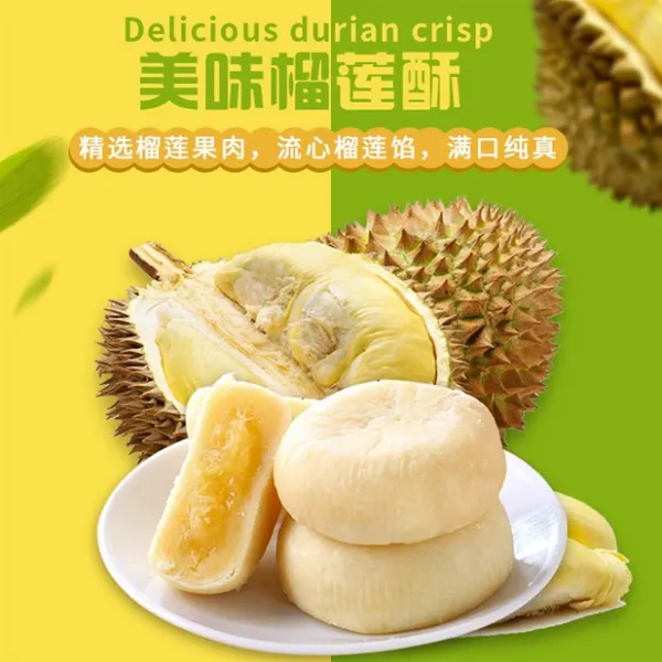【宠粉福利】榴莲饼入口绵滑而不腻美味雨旺榴莲酥松皮薄整箱十枚装