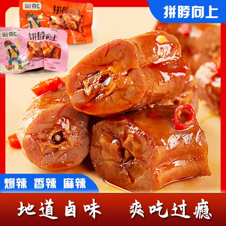 【买25包送25包】香辣短烤脖卤味网红零食麻辣鲜香爆款零食酱脖耐嚼