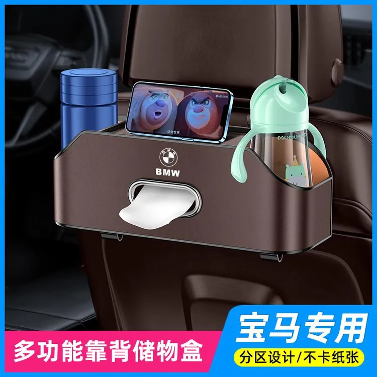 宝马汽车椅背收纳盒多功能车载收纳盒纸巾盒5系3系X3车内装饰用品