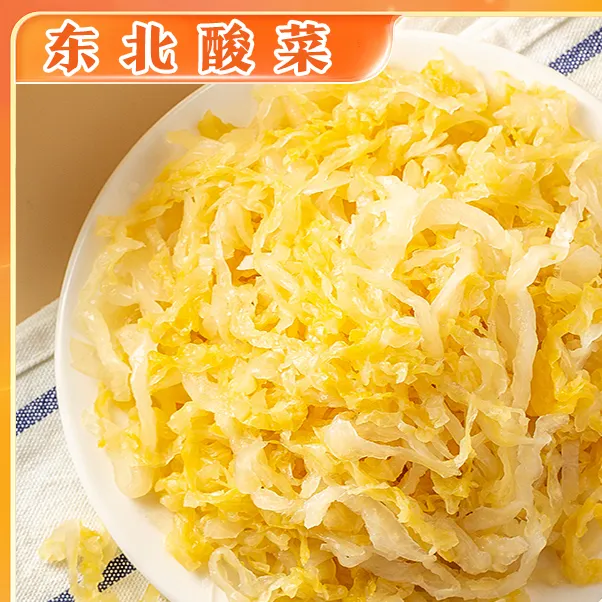 东北酸菜6袋6斤 大缸腌制乳酸菌发酵酸菜丝500g袋装超划算