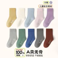 100%纯棉无骨！六指鼠全棉儿童学生白袜子男童女童秋冬季中筒棉袜
