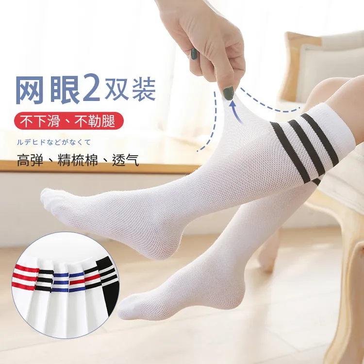 男童儿童女童春秋过膝长筒足球袜子运动透气中筒夏季薄款女宝长袜