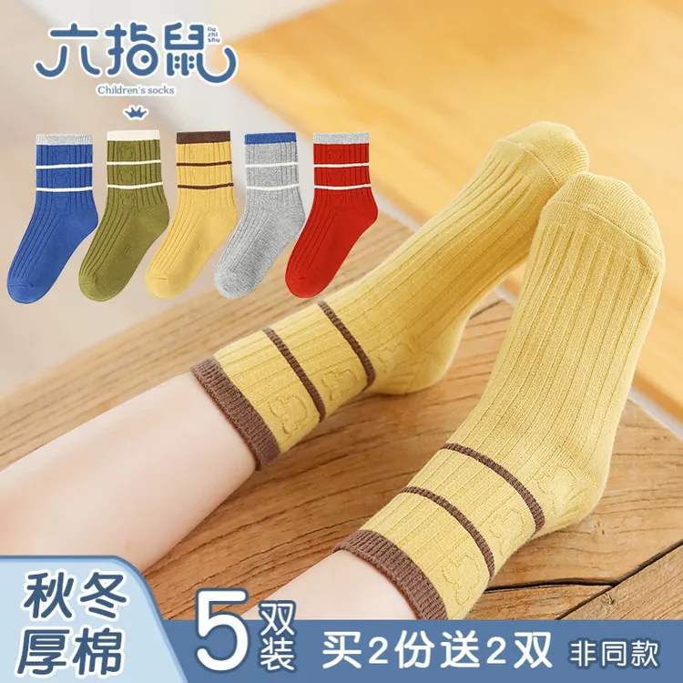 双针~六指鼠儿童袜子男童女童宝宝秋冬季女孩学生休闲舒适中筒潮