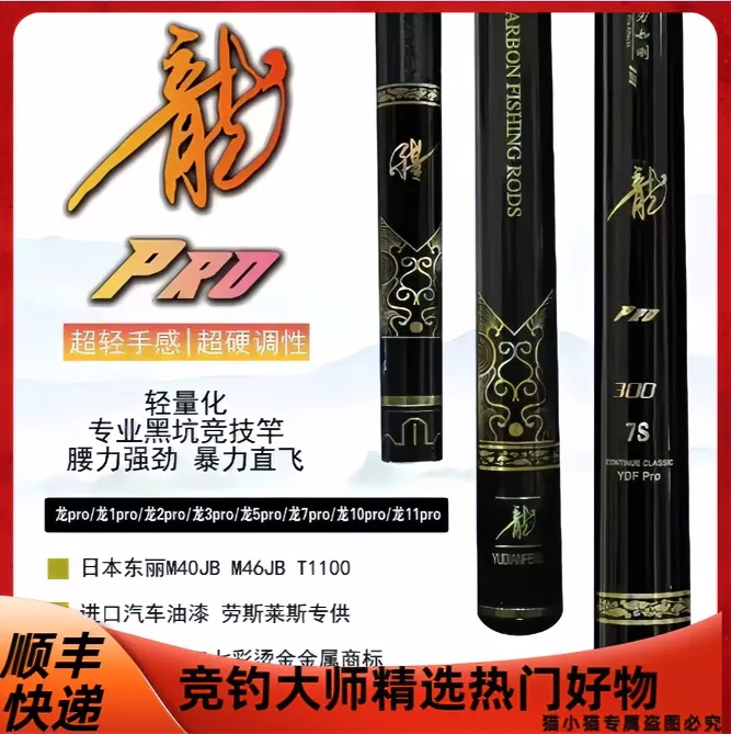 龙pro黑坑野钓暴力飞抄飞磕抢鱼竿超轻超硬黑坑专用鱼竿
