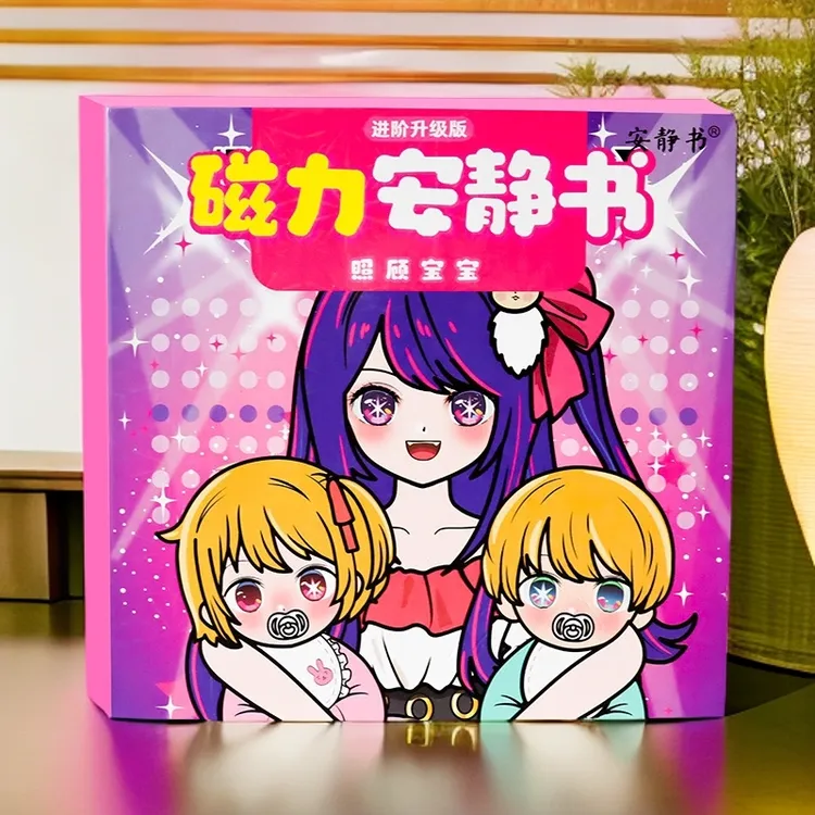 成品星野爱磁力安静书免裁剪女孩手工换装玩具书女童创意解压礼物