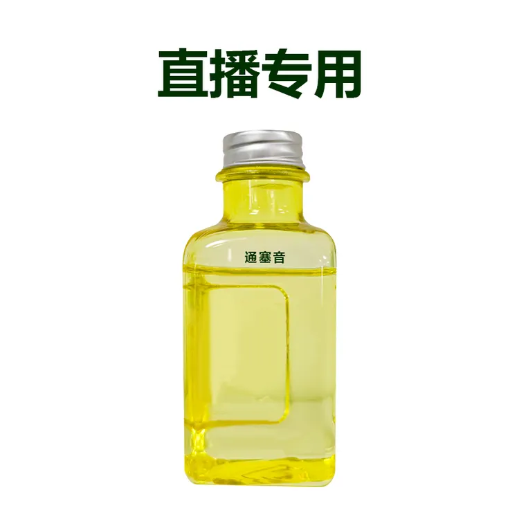 【直播专用】通塞音牛羊驱虫液