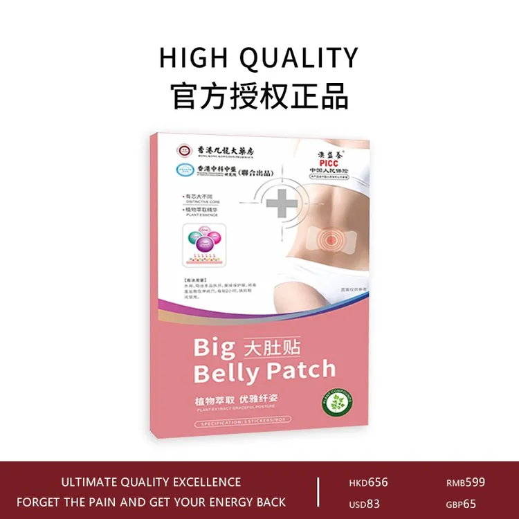 【试用一盒】 香港九龙大药房 大肚艾草 贴 草本萃取 有“芯”大不同