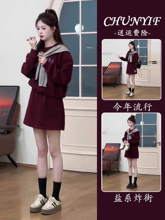 早秋爆款2025年新款安可拉红长袖卫衣印花圆领上衣披肩短裙三件套