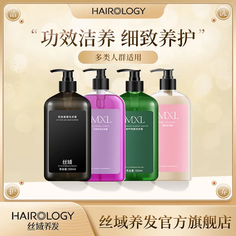丝域养发姜暖洗发露控油老姜汁洗发水深入清洁清爽男女通用