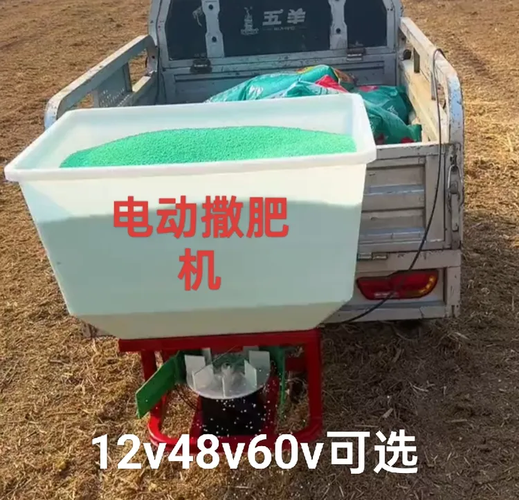 新款电动撒肥机前置后置电动三轮施肥机拖拉机施肥器撒化肥