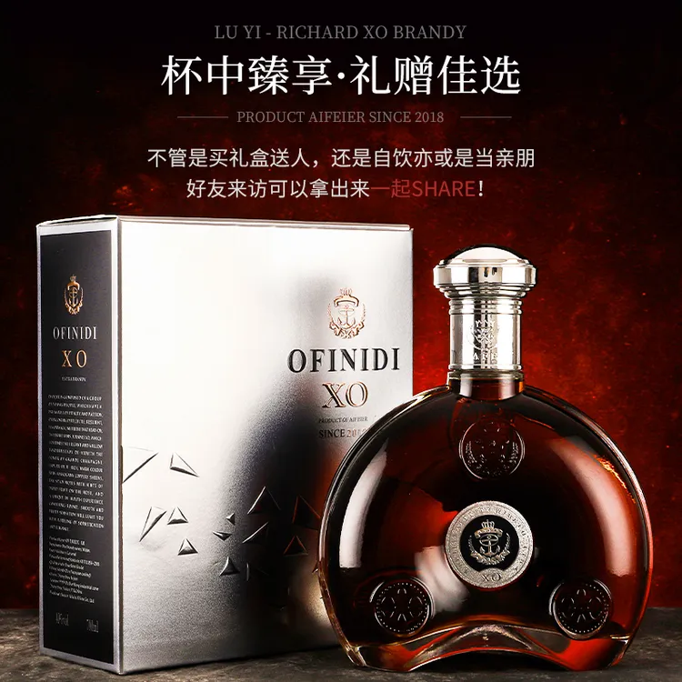 洋酒xo法国原液白兰地陆逸理查XO礼盒装官方正品国产高端送礼