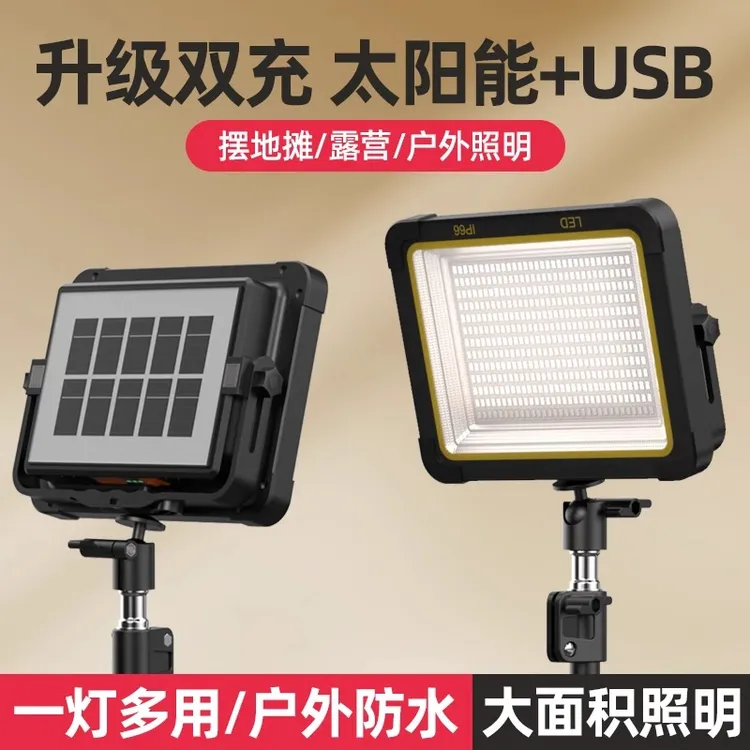 摆摊夜市灯充电led灯地摊神器移动户外照明灯强光支架野外露营灯